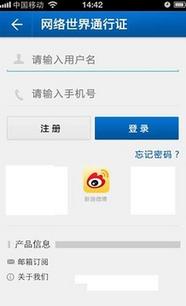 探索中國(guó)計(jì)算機(jī)世界出版服務(wù)公司的數(shù)字化服務(wù)矩陣 從網(wǎng)絡(luò)世界客戶(hù)端到職友集