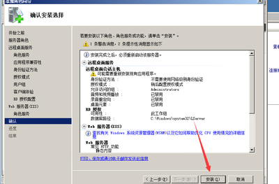 Windows Server 2008 系統(tǒng)服務(wù)器多界面配置與IIS安裝教程