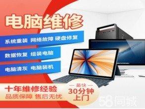 全面解讀電腦上門(mén)服務(wù) 從清灰到組裝，您的專(zhuān)業(yè)IT管家
