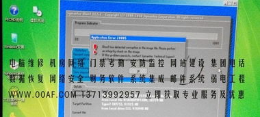 索尼華碩龍華電腦維修上門(mén)服務(wù) 專(zhuān)業(yè)清灰與系統(tǒng)安裝，讓您的計(jì)算機(jī)煥然一新