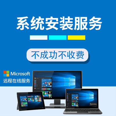 Windows 7系統(tǒng)升級(jí)至Windows 10的完整指南與計(jì)算機(jī)系統(tǒng)服務(wù)支持